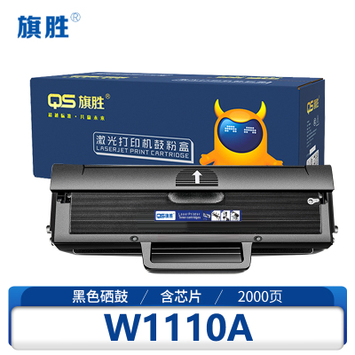 旗胜 硒鼓W1110A 黑支