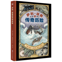 音像萨利·琼斯的传奇历险雅各布·维葛柳斯