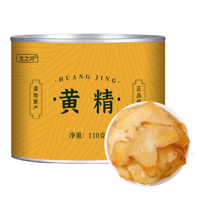 九华山黄精大片中药材正品新货黄精干片泡水泡酒官方店非九蒸九晒