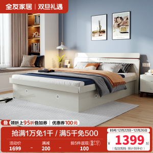 全友家居北欧卧室高箱储物床 1.5/1.8米卧室家具人造板板式床 卧室大床婚床