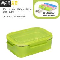 三维工匠304不锈钢便当饭盒双层分格上班族1人学生带饭分隔型便携餐盒套装 1层绿色+送餐具F款