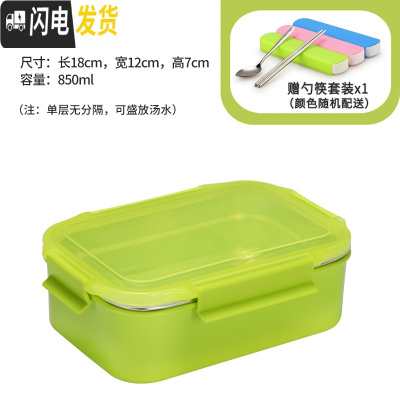 三维工匠304不锈钢便当饭盒双层分格上班族1人学生带饭分隔型便携餐盒套装 1层绿色+送餐具F款