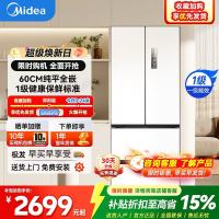 美的400升法式多门四开门超薄嵌入式双变频一级大容量风冷无霜小户型白色冰箱 MR-420WUFPZE流苏白