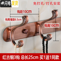 三维工匠不锈钢衣服挂钩卫生间壁挂免打孔挂架钉墙壁挂衣钩毛巾衣帽钩排钩 红古铜虎纹3钩(买1送1)
