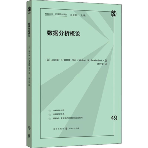 醉染图书数据分析概论9787543085
