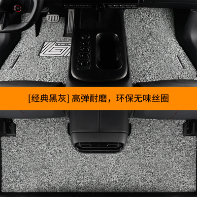 汽车定制丝圈专车专用脚垫易清洗防脏全车地毯地垫加厚 防水 车垫