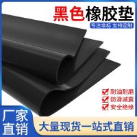 鑫迈凯斯 防滑绝缘橡胶板耐磨抗震地垫 宽度1米厚度40mm 平方米