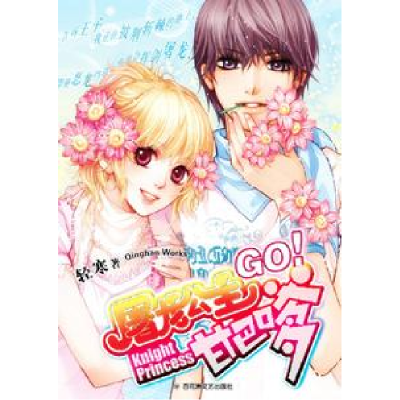 正版新书]屠龙公主甘巴嗲轻寒9787807422815