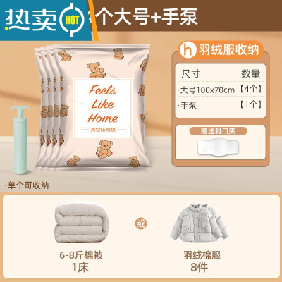 敬平真空压缩袋家用衣物被子收纳整理袋旅行箱搬家打包袋防潮 4大号送手泵 365天漏气包换