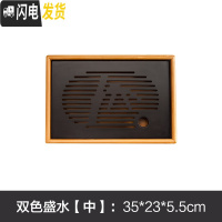 三维工匠小号功夫茶具托盘家用竹制茶海茶托迷你干泡茶台现代简约竹子茶盘 新款双色中盛水(35X22X5.3cm)