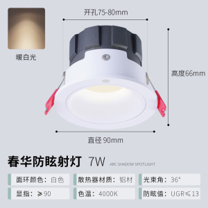 雷士照明NVC LED射灯嵌入式天花灯客厅卧室温馨浪漫装饰灯具简约现代背景墙过道灯牛眼孔筒灯