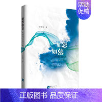 [正版]如怨如慕伊增埙评论杂文集 伊增埙 中国现当代随笔 书籍