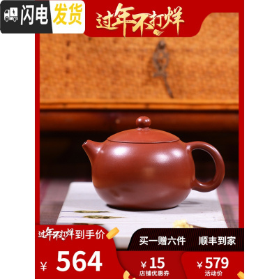 三维工匠宜兴紫砂壶纯手工名家茶壶茶具套装大容量全手工朱泥大红袍西施壶