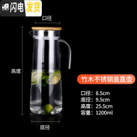 三维工匠果汁壶塑料扎壶凉白开超大容量冷水瓶装水茶壶锤纹容器泡柠檬家用 1200竹木不锈钢盖直壶凉水壶