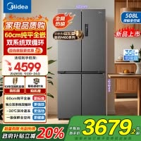 美的(Midea)真香系列M60双系统508十字四门家用冰箱超薄平嵌双循环大容量底部散热BCD-508WUSPZM(E)