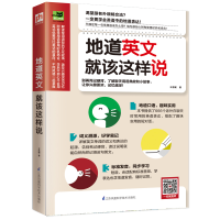 音像地道英文就该这样说王洛媛