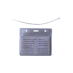 锲衡 消防检查卡 98mm*80mm/套