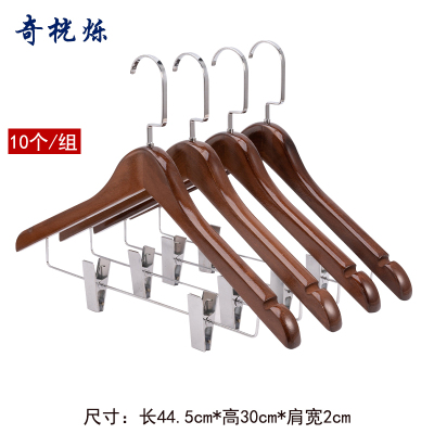 奇桄烁衣架加厚带夹子10个/组