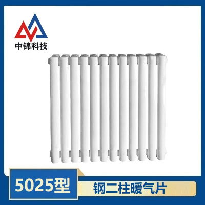 中锦科技 暖气片 钢制二柱暖气片5025钢制散热器全高670mm中心距600mm长1560mm26柱组