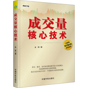 醉染图书成交量核心技术9787515914718