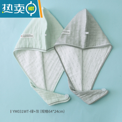 敬平[2条]纱布浴帽干发帽干发毛巾A类吸水包头裹头洗浴 YM031WT-绿+灰