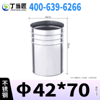 丁当匠分类垃圾桶内胆垃圾箱内桶不锈钢圆柱内桶φ42*70CM A110