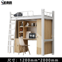 圣承启 宿舍床 1.2m宽张