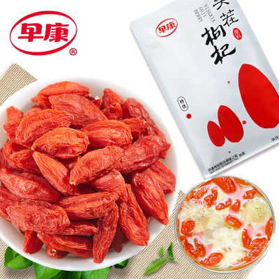 早康新货头茬中宁枸杞正宗特优宁夏红枸杞子免洗即食500g