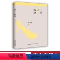 [正版]FL 九州出版社人生之体验 唐君毅作品单行本 唐君毅哲学系列 中国哲学理论探微 哲学总论