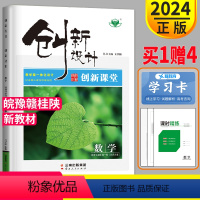 [正版]2024金榜苑创新设计课堂学考数学选择性必修一第一册北师大版BS 高二上册数学选修1同步训练组合练习册辅导书必
