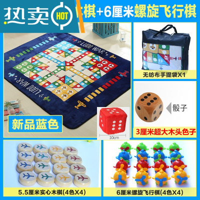 飞行棋地毯超大号豪华跳跳棋五子成人爱情公寓桌游垫圣诞加厚地垫真智力木头+加螺旋飞机15元