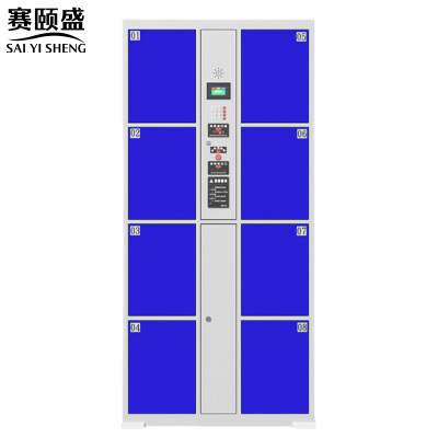 赛颐盛电子存包柜红外条码8门台