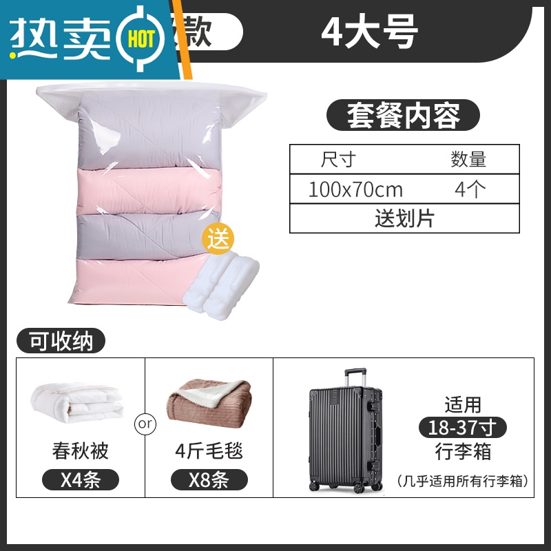 敬平免抽气真空压缩袋装棉被子衣物收纳袋衣服整理袋家用学生宿舍收纳 4大号(100*70cm) 免抽气-无需抽气工具-3秒