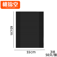 桃锦堂平口垃圾袋55*65cm捆