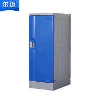 尔迈 ABS塑料更衣柜健身房防水储物柜学生书包柜员工更衣室彩色衣柜 380*910*500