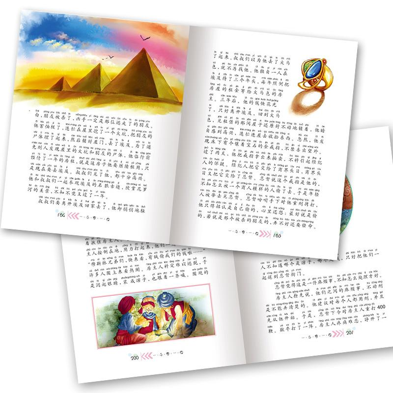 [M]世界儿童共享的经典丛书(全4册)-9787553509587
