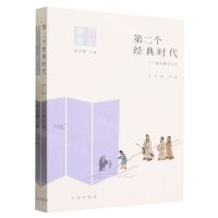 [N]第二个经典时代--重估唐宋文学(吕正惠集)-9787522520209