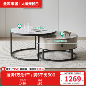 全友家居现代极简高低错落高矮圆茶几钢化玻璃储物电视柜客厅家具