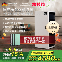 诺森柏格 空气净化器 净化 颗粒物 光催化 除甲醛 甲醛分解 uv除菌 负离子空气净化机H9