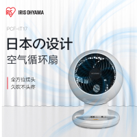 爱丽思(IRIS)电风扇空气循环扇台地两用摇头轻音扇涡轮立式小型大风量风扇