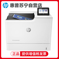惠普(HP) Color LaserJet M653DN A4彩色激光打印机自动双面打印有线网络局域网企业办公高速文档图片材料资料打印机套餐4