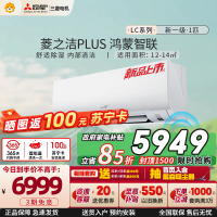 [2026年新品]三菱电机空调 1匹 菱之洁plus 新一级能效 纯铜管冷暖空调挂机 MSZ-LC09VFL