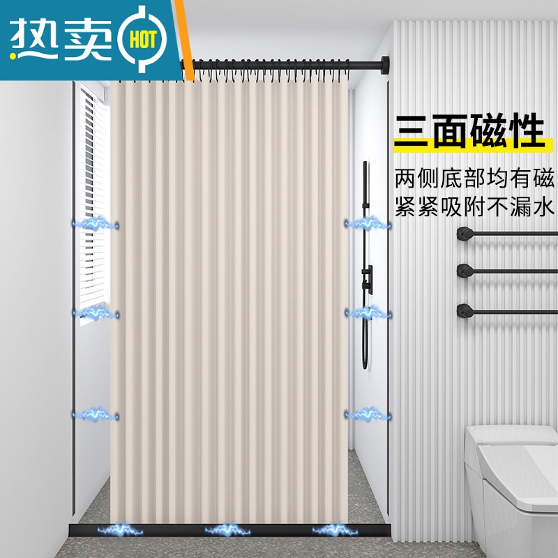 敬平磁吸浴帘套装卫生间浴室帘防水布淋浴隔断挡水免打孔干湿分离