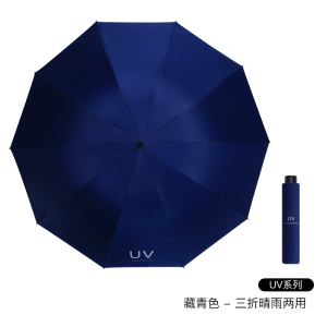 红叶超轻便携防晒遮阳伞晴雨两用折叠伞男女一甩即干加大雨伞 10骨