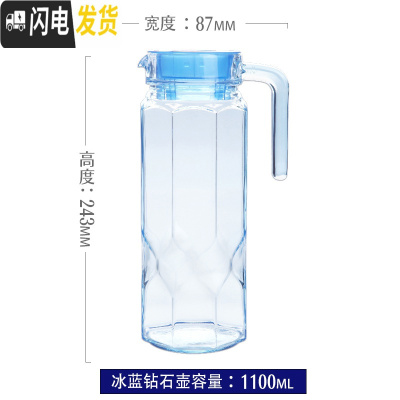 三维工匠玻璃冷凉水壶水杯大容量鸭嘴壶家用耐热水壶套装 冰蓝八角钻石1.1送刷