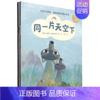 让善意生长(共3册中英双语) [正版]让善意生长(共3册中英双语)