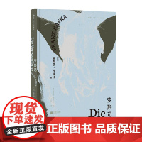 后浪正版 变形记(插图珍藏版)卡夫卡代表作 入选高中语文课本 黑色幽默法国经典文学