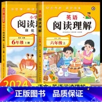 [六上 2册]语文阅读理解+英语阅读理解 小学六年级 [正版]2025新版六年级下册阅读理解强化训练上册小学生每日一练训
