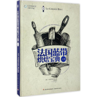 音像法国蓝带烘焙宝典法国蓝带厨艺学院 著;许学勤 译