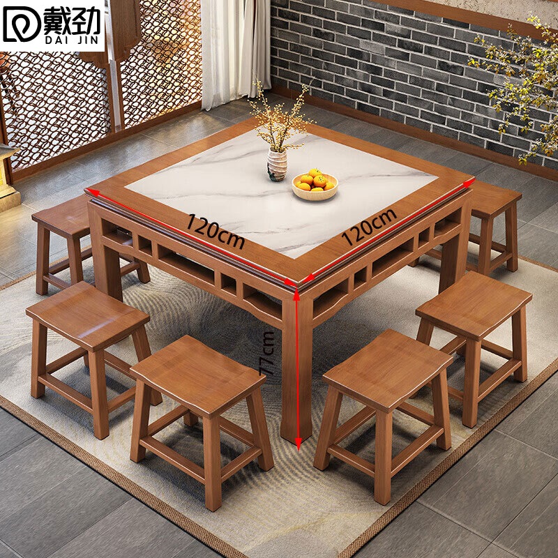 戴劲八仙桌家用四方桌中式正方形餐桌椅组合 120cm岩板翘凳花梨色